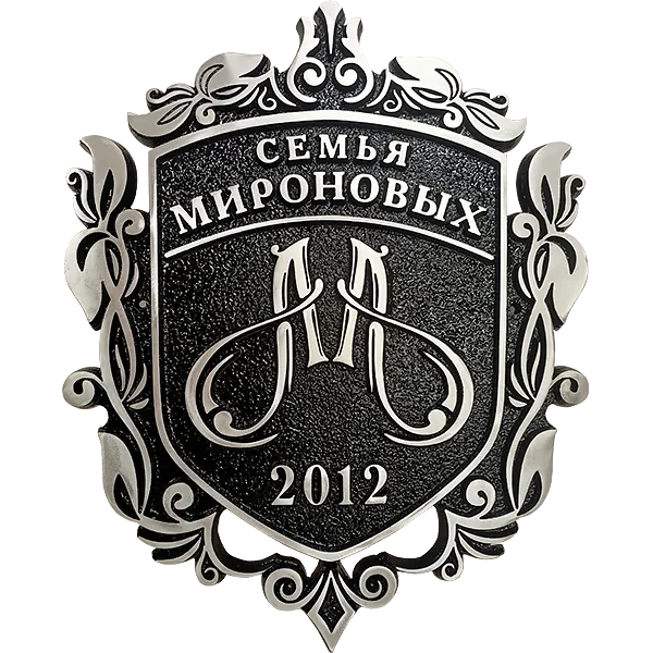 Адресная табличка Г-002