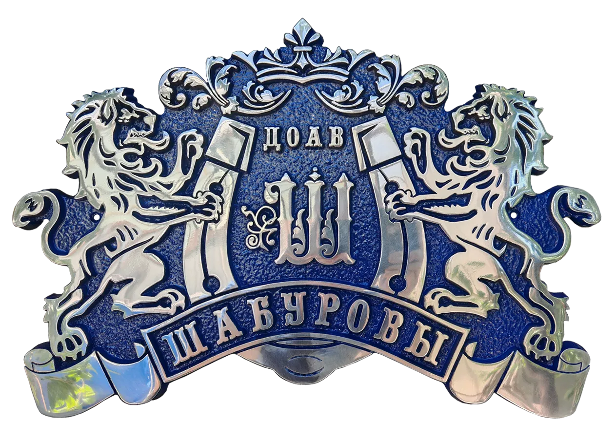 Адресная табличка Г-003
